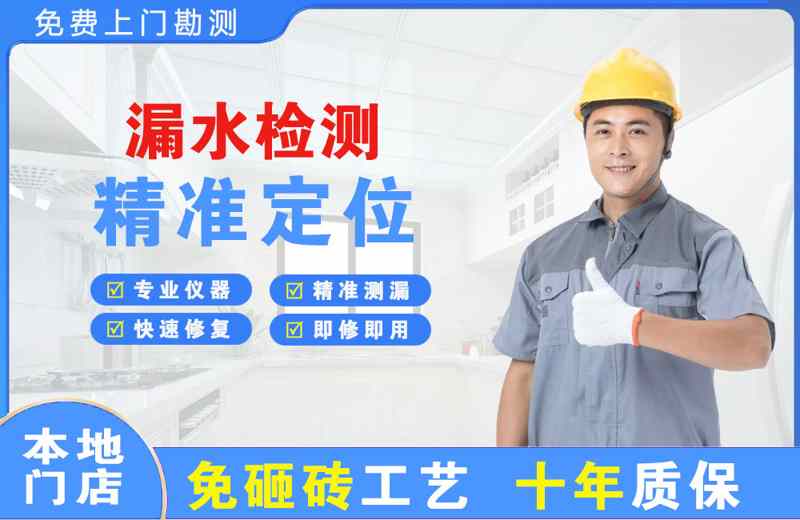 德格漏水检测精准定位